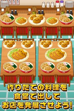 ねこの食堂~にゃんこ達と一緒にお店を盛り上げよう!!~ Game Screenshot
