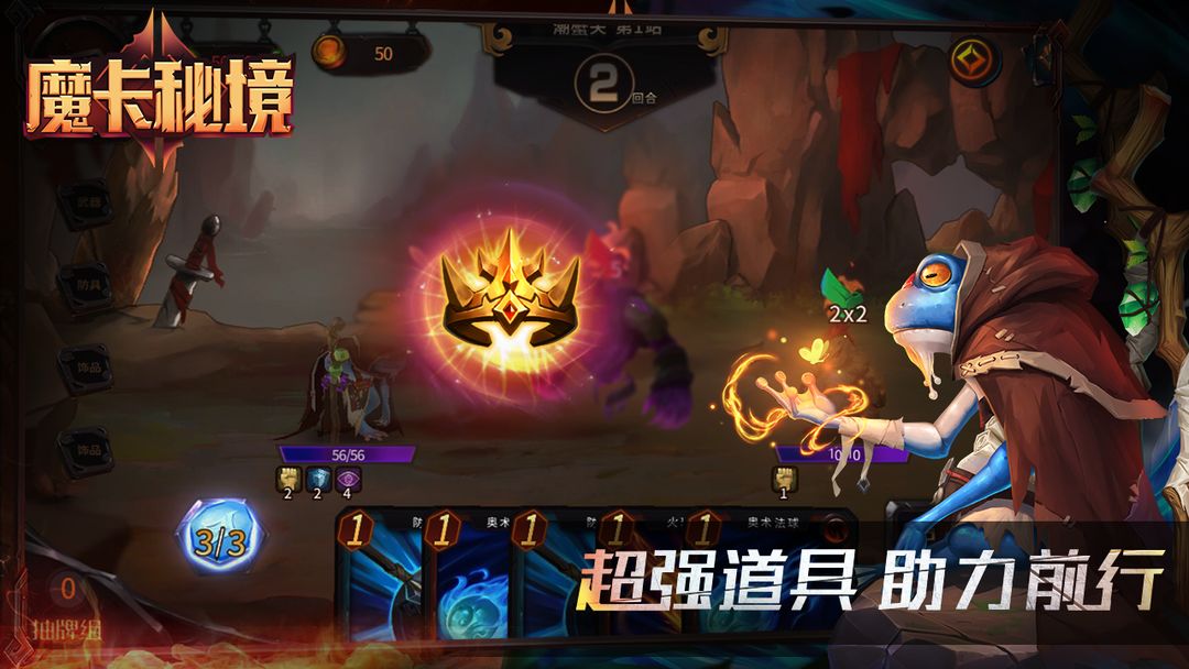 Screenshot of 魔卡秘境