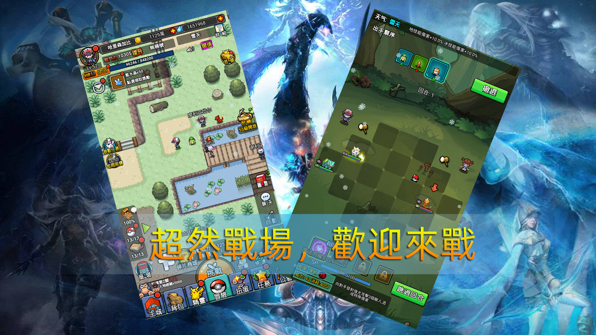 口袋大冒險 ภาพหน้าจอเกม