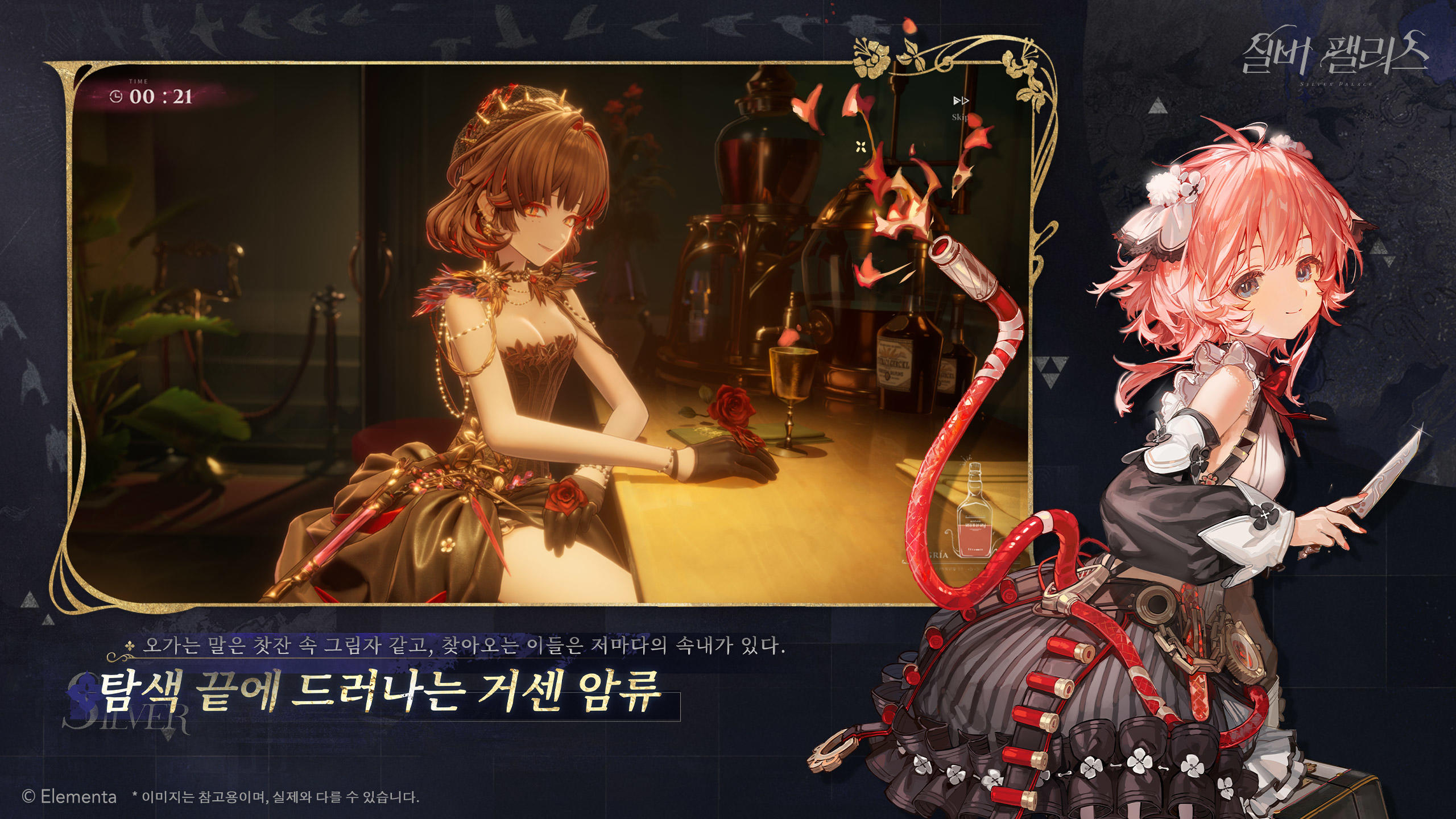 실버 팰리스 게임 스크린샷