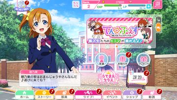 Cuplikan Layar Game ラブライブ!スクールアイドルフェスティバル(スクフェス)