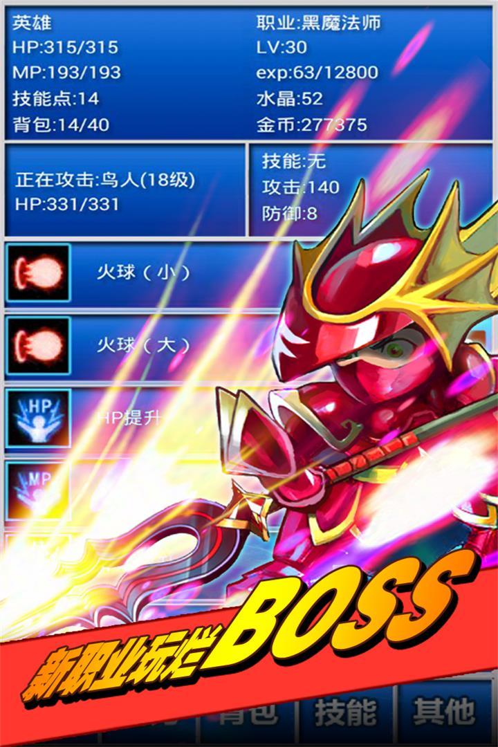 幻想挂机 Game Screenshot