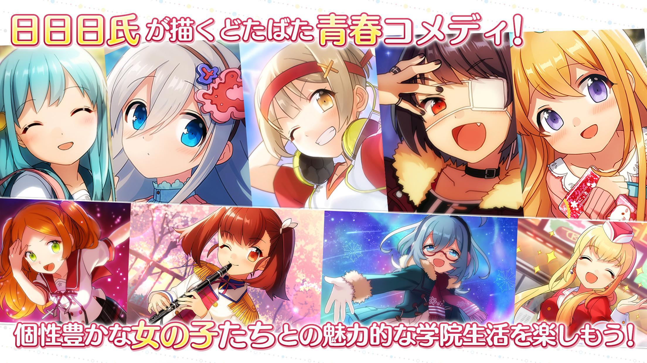 あんさんぶるガールズ！！~Memories~ 게임 스크린샷