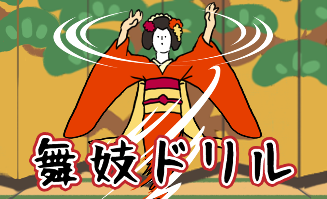 Cuplikan Layar Game 舞妓ドリル