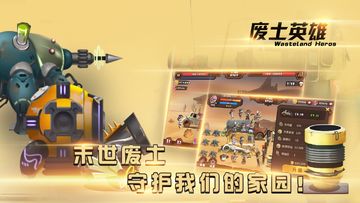 废土英雄 Game Screenshot