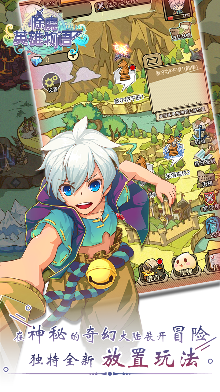 Скриншот игры 除魔英雄物语