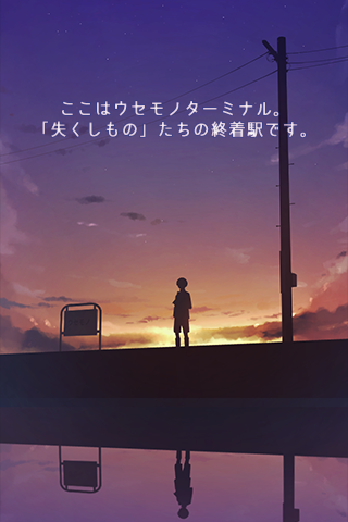 脱出ゲーム ウセモノターミナル２ Game Screenshot