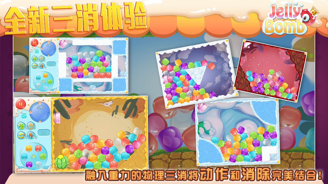 Screenshot of Jelly Bomb