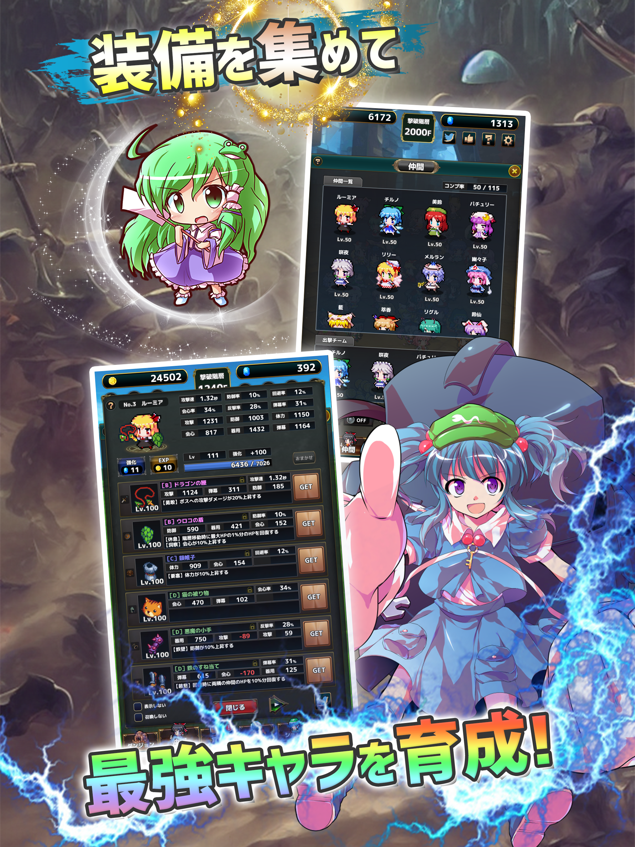 東方ダンジョンバトル - オートバトル系ハクスラ弾幕RPG Game Screenshot