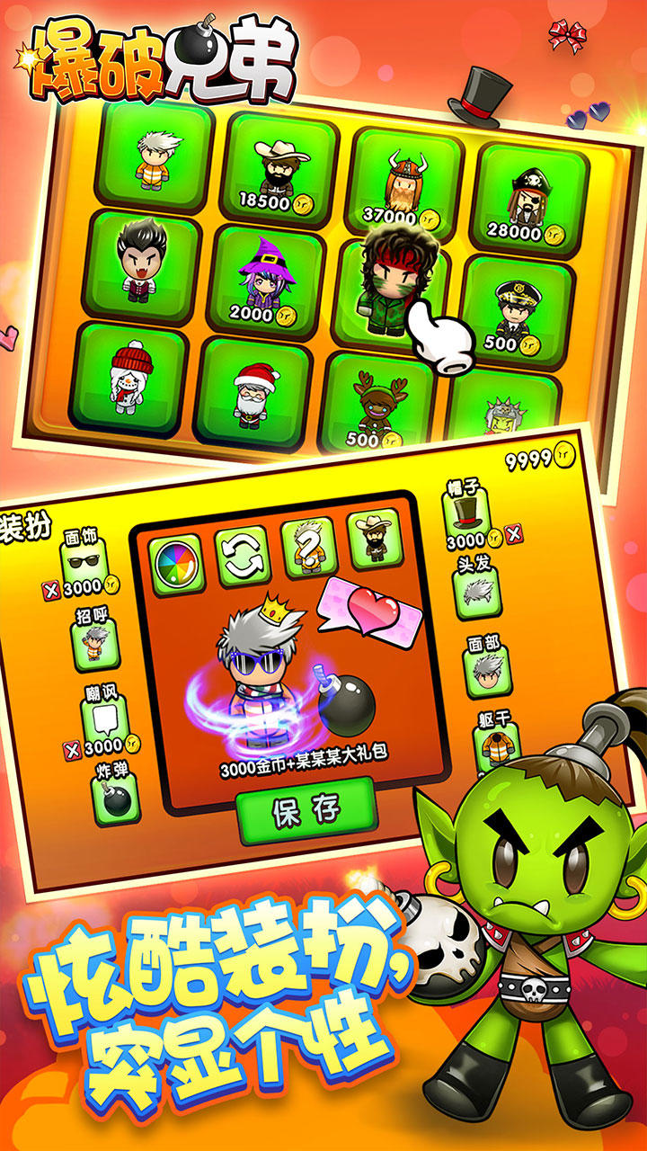 爆破兄弟 Game Screenshot