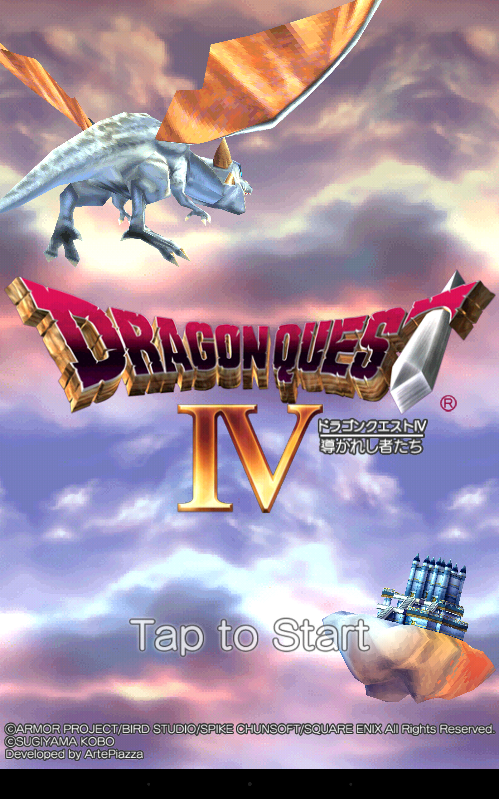 ドラゴンクエストIV 導かれし者たち 遊戲截圖