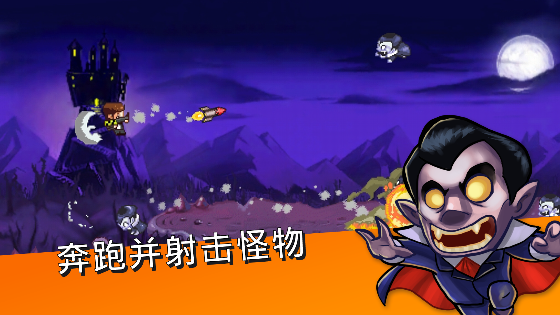 Cuplikan Layar Game 末日终结者