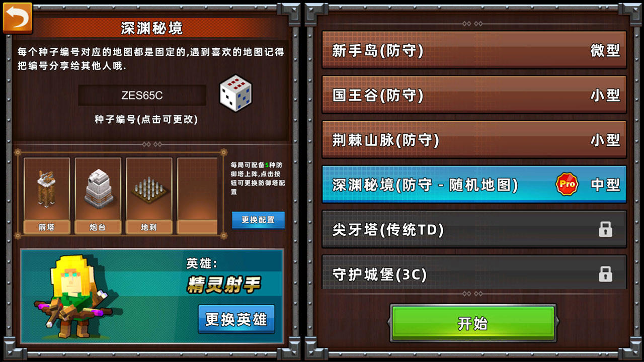 边境军团 screenshot game