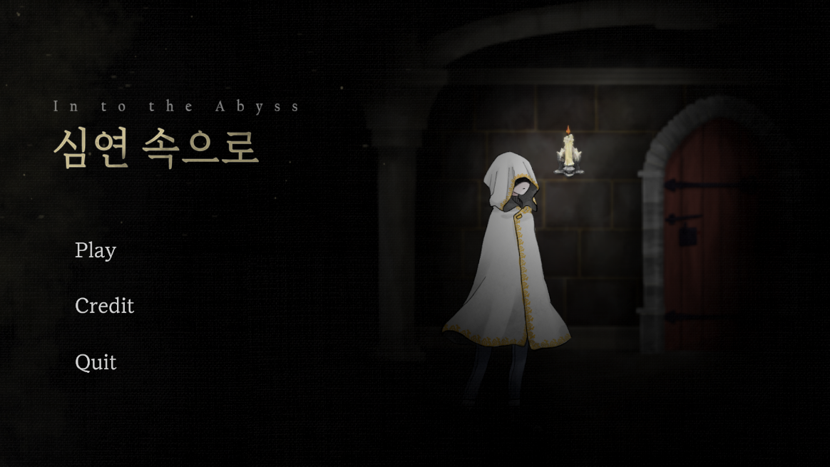 Captura de Tela do Jogo 심연속으로