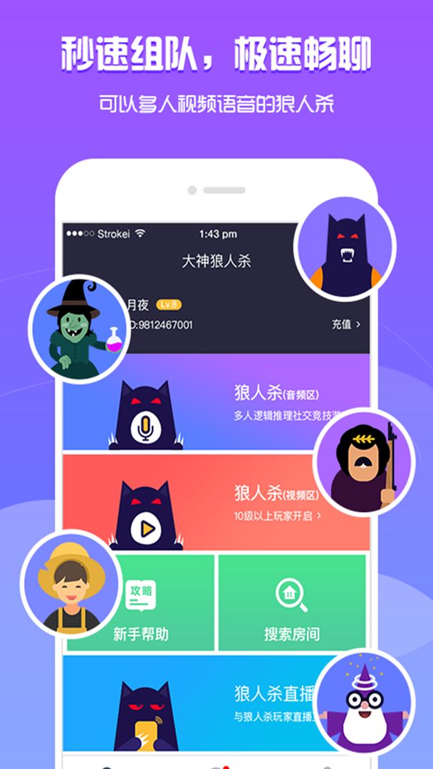 Screenshot of 狼人