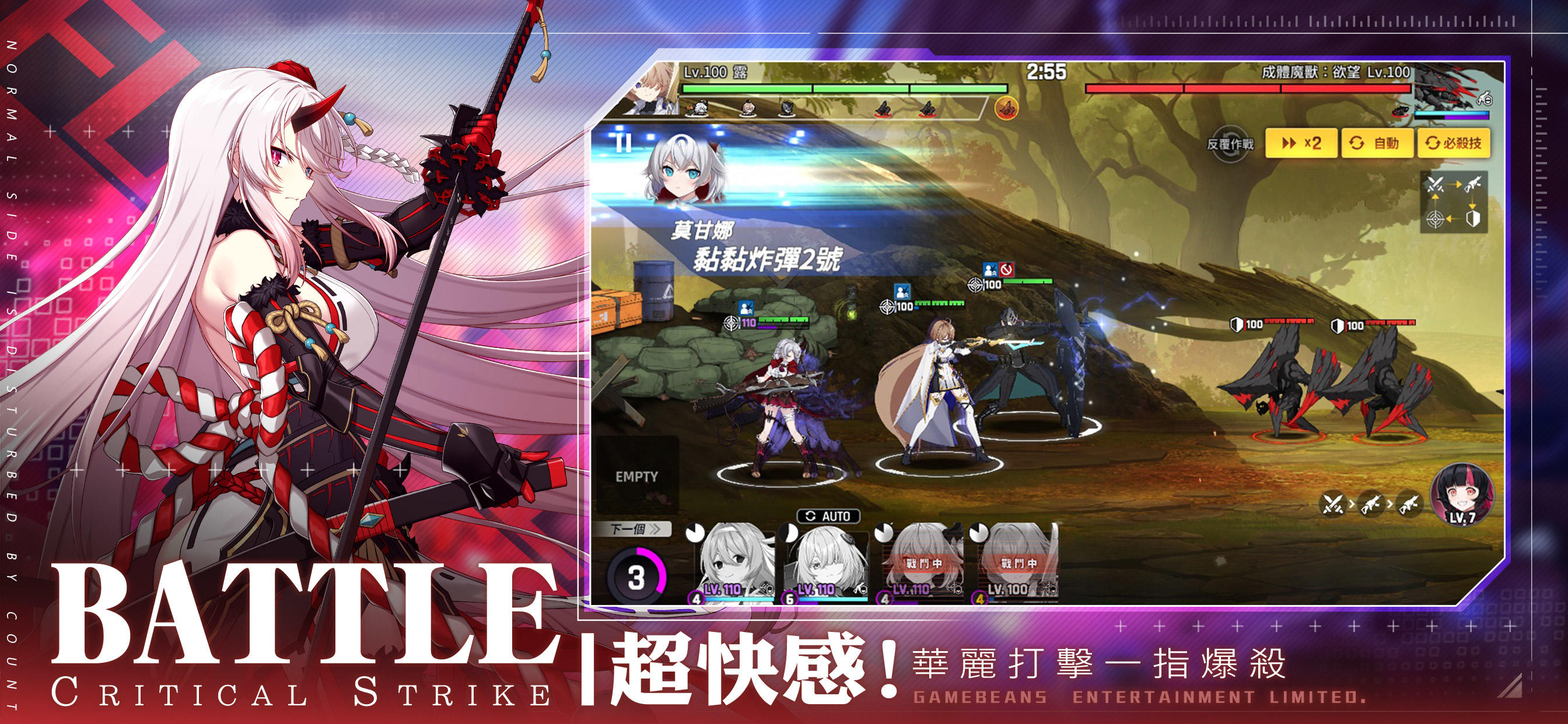 Counter：Side Game Screenshot