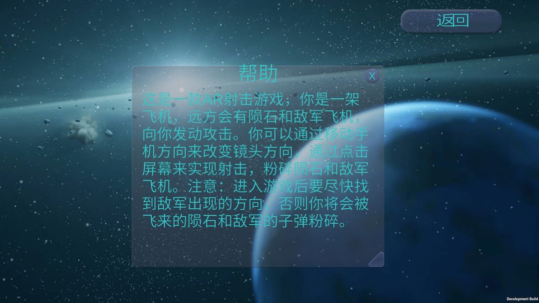Screenshot of ar射击