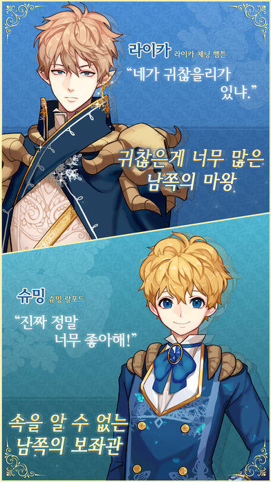 마왕의 신부 ~용사님은 마왕의 신부~ Game Screenshot
