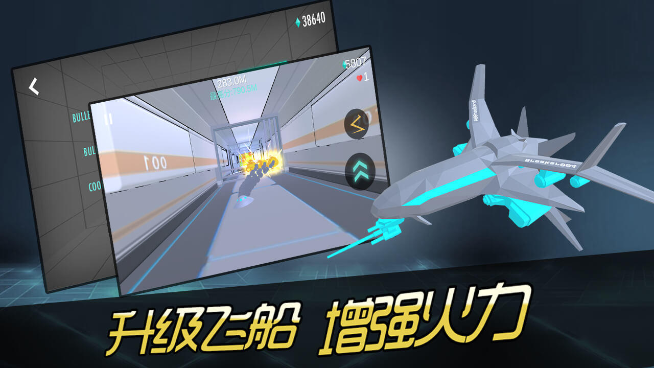 砖块战舰 Game Screenshot