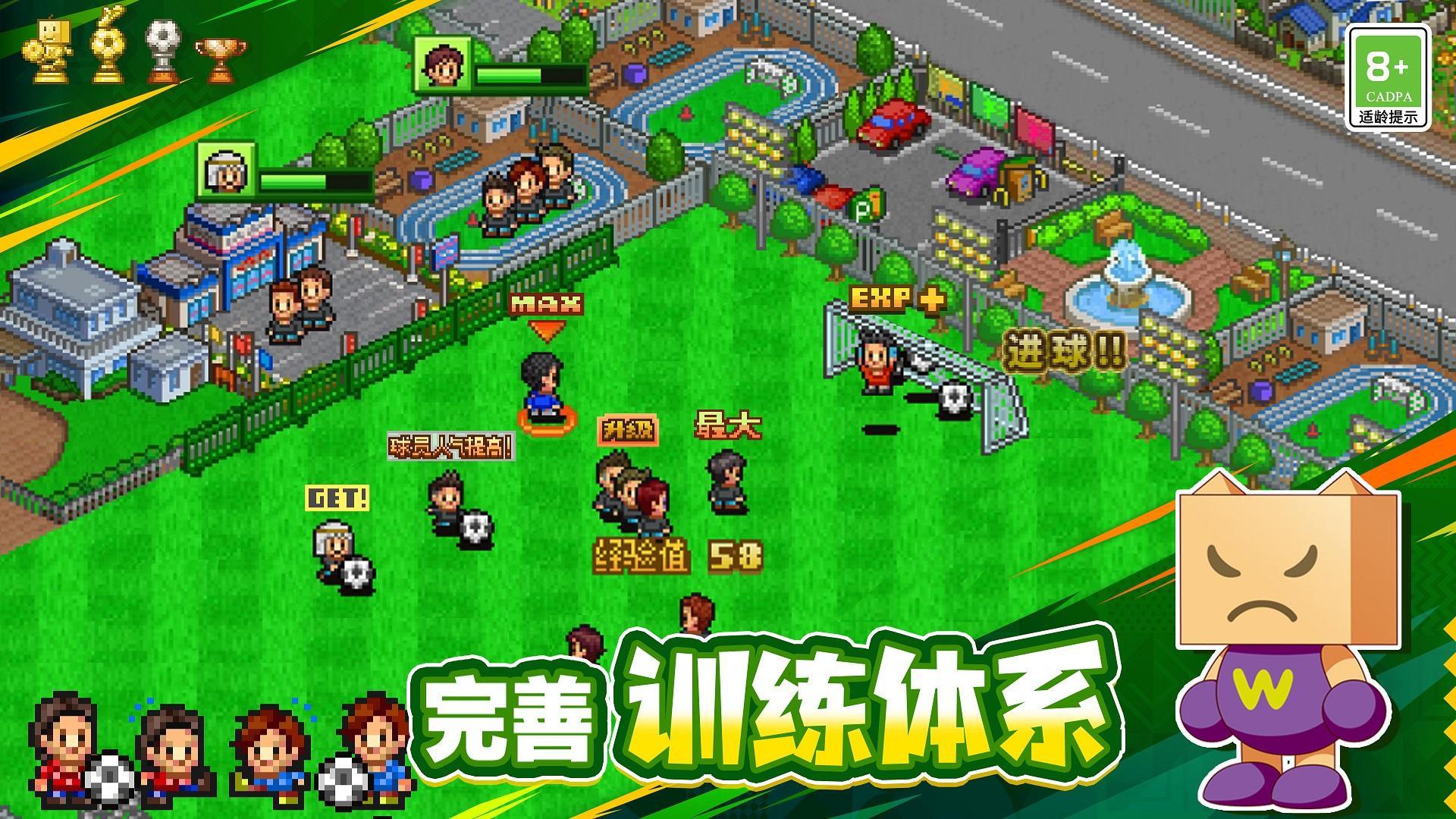 Cuplikan Layar Game 冠军足球物语1