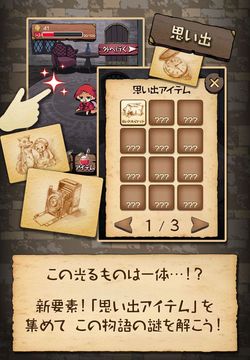 Cuplikan Layar Game 放置育成ゲーム 赤ずきん~開かずの森の物語~