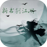 New book sword rivers and lakes mud