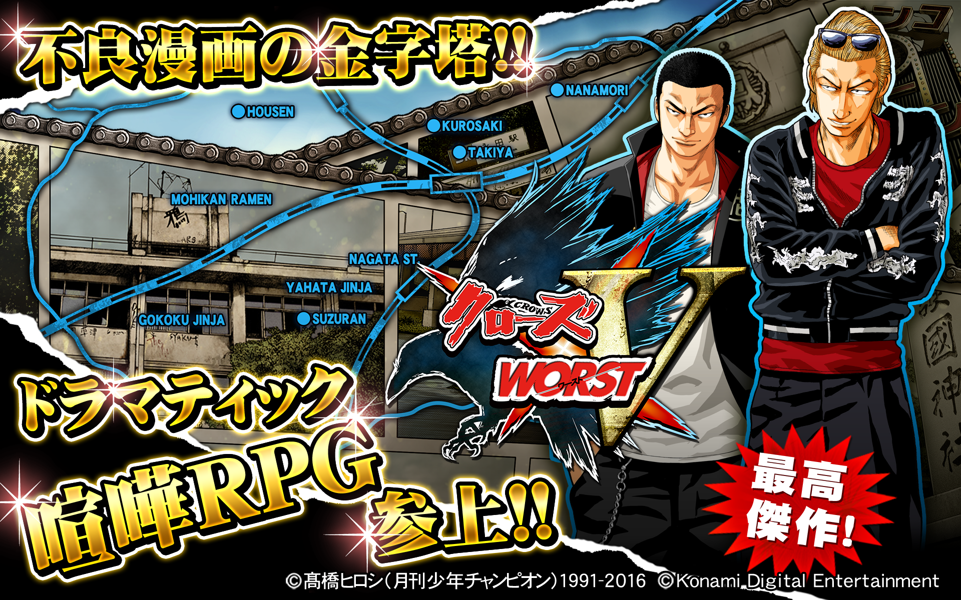 クローズxWORST V ゲームのスクリーンショット