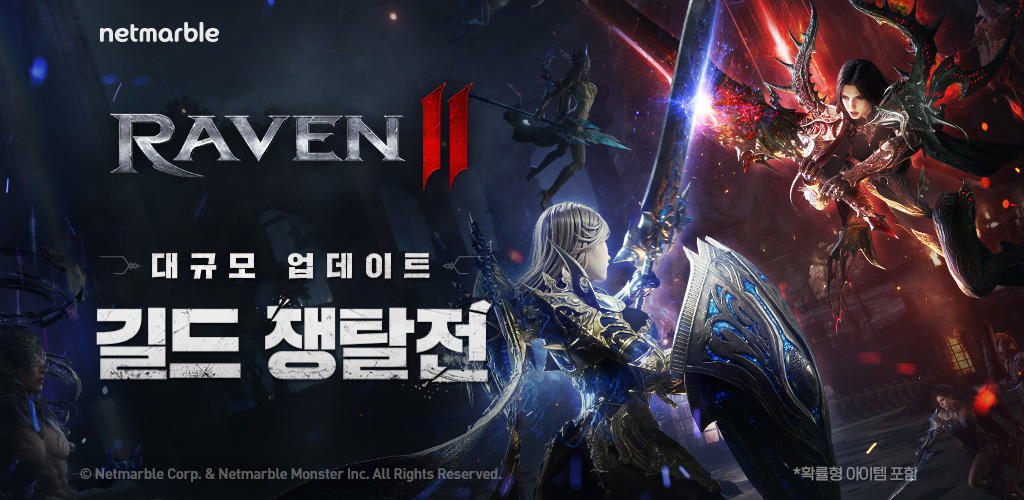 Banner of 레이븐2 