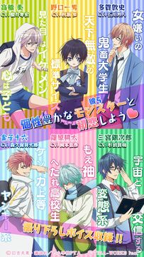 初恋モンスター ~まいすいーと☆もんすたー~ Game Screenshot