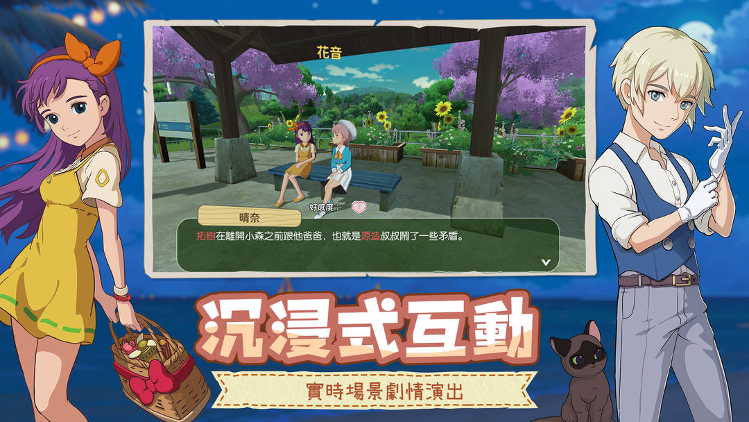 Screenshot of Morikomori Life