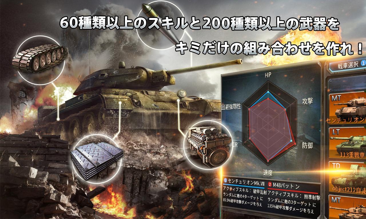 クラッシュオブ タンクス~ 遊戲截圖