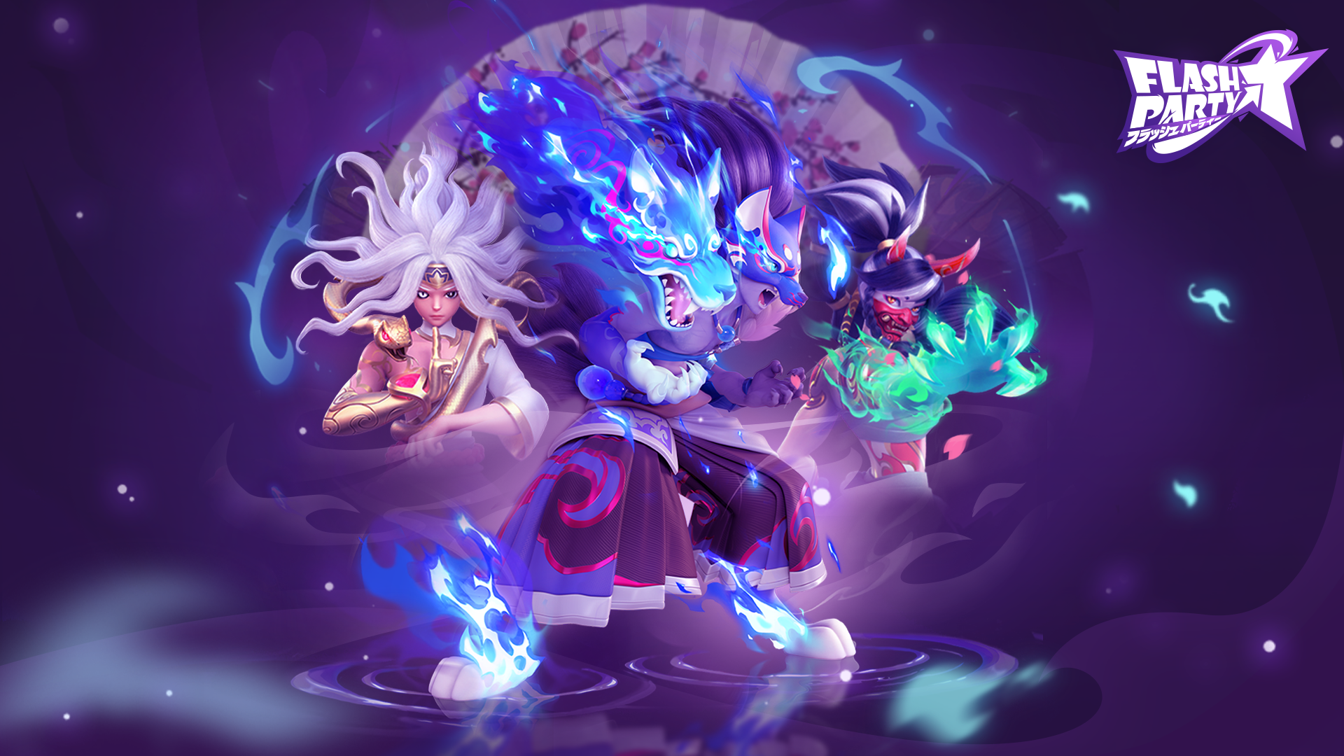 フラッシュパーティー