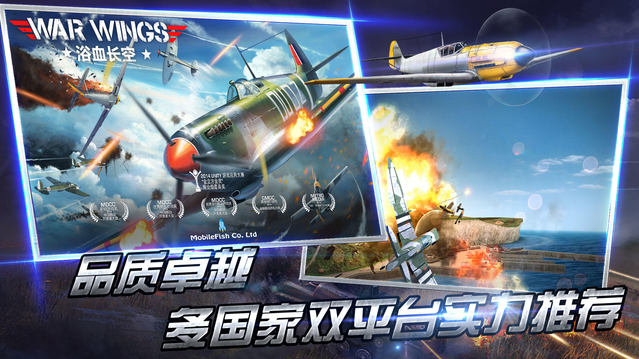浴血长空 Game Screenshot