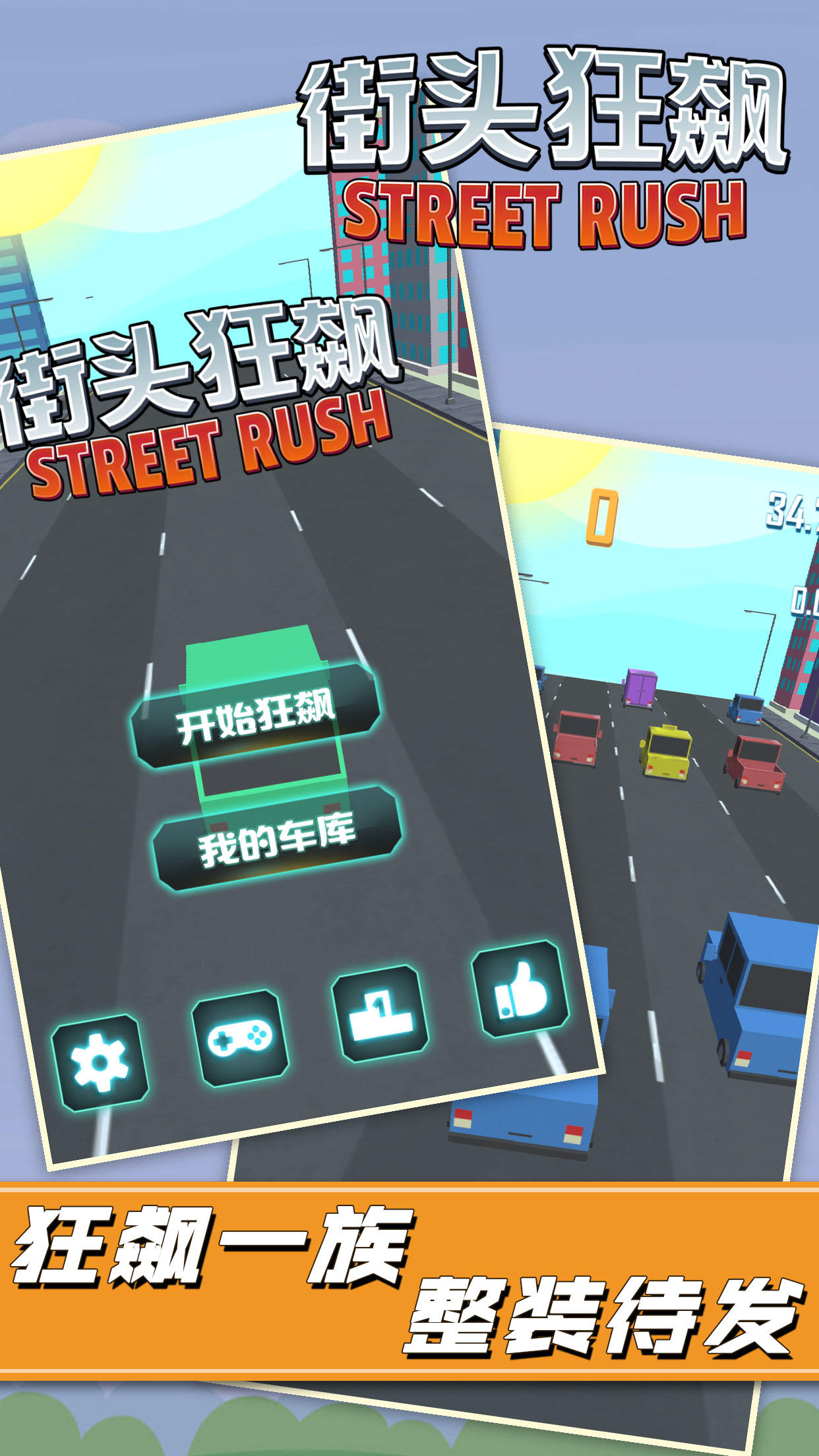 Screenshot 1 of street racing 1.0.1