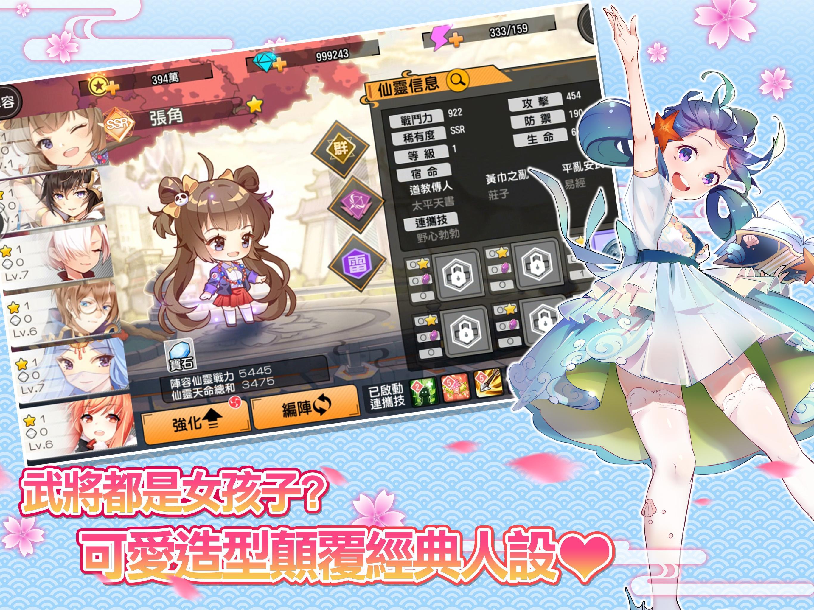 奇姬召喚 遊戲截圖