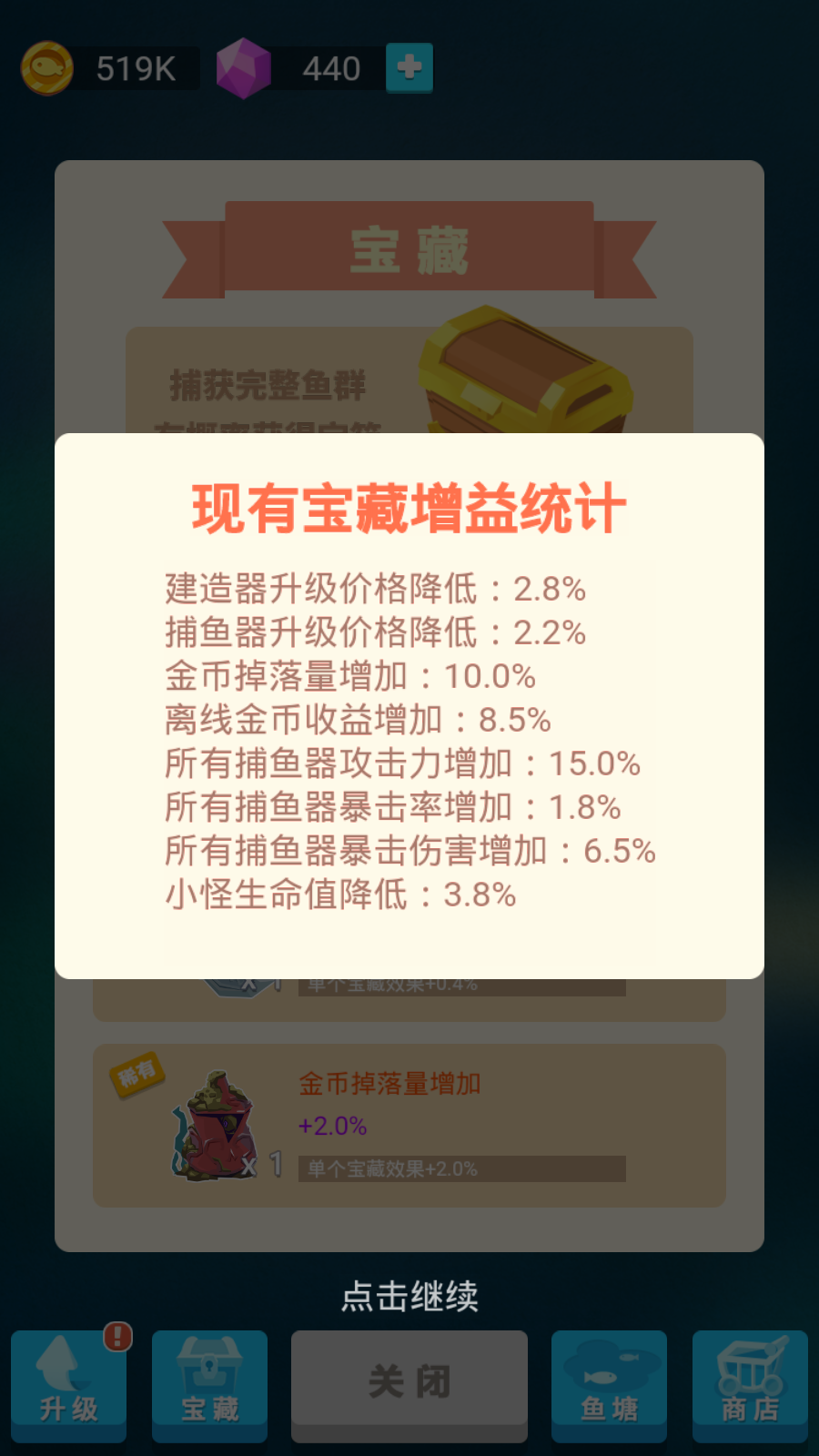 捕鱼联萌 Game Screenshot