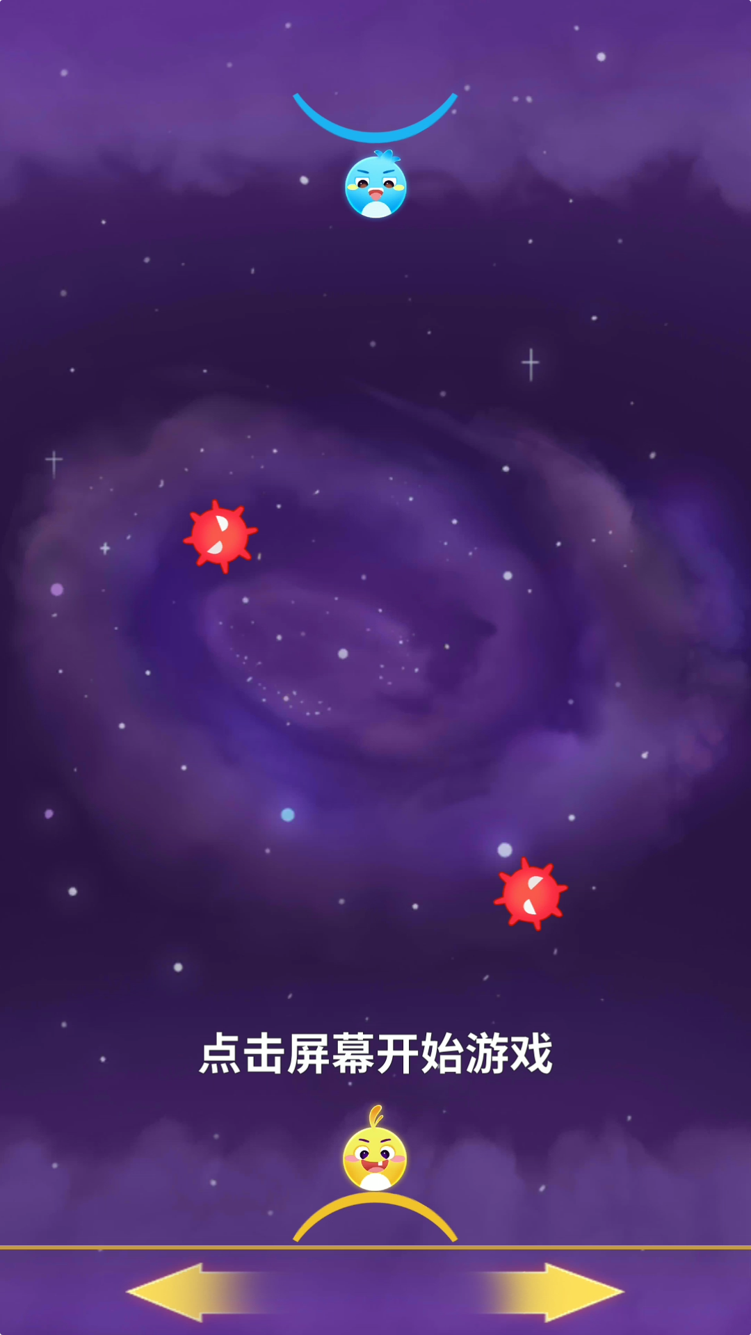 击球派对 Game Screenshot