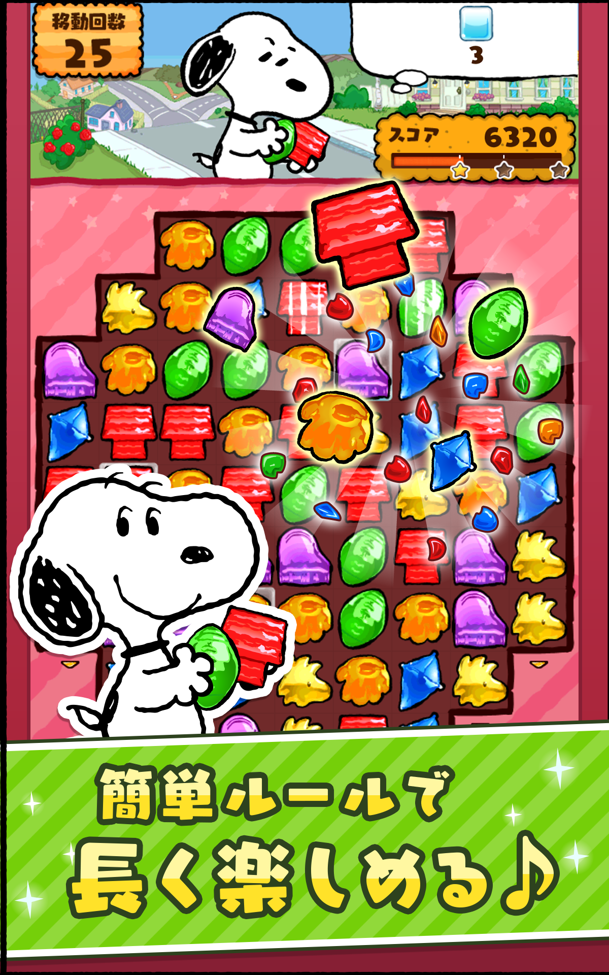 Screenshot 1 of Snoopy Drops : Snoopy Puzzlespiel/Puzzle 1.9.53