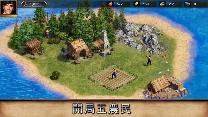 Screenshot 1 of 帝國曙光 2.21.0