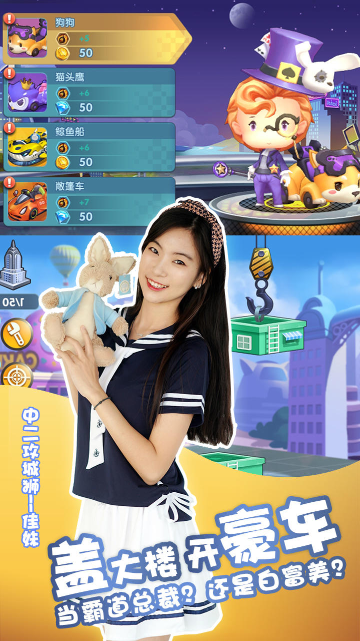 我的地盘 Game Screenshot