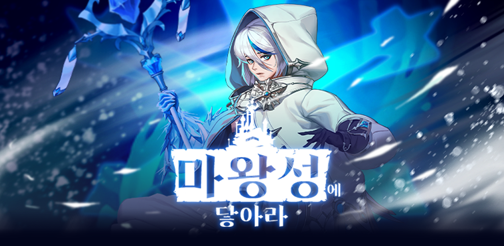 Banner of 到達惡魔城堡！ - 傭兵團物語 0.6.3