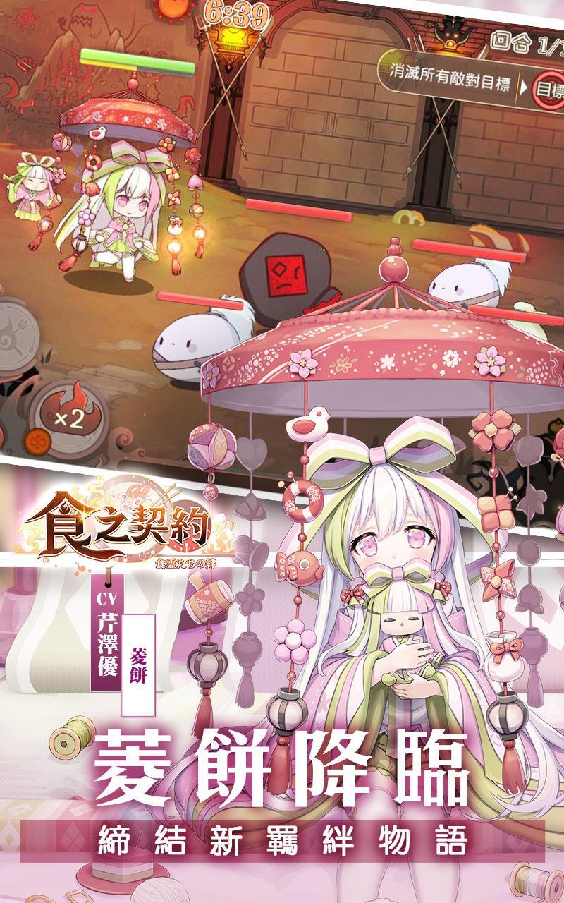 食之契約-全新改版【醉龍吟】 Game Screenshot