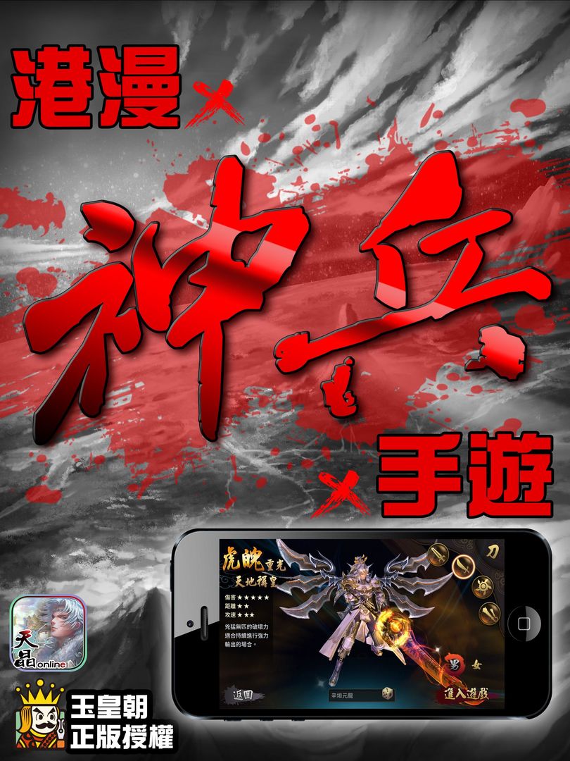 天晶Online screenshot game