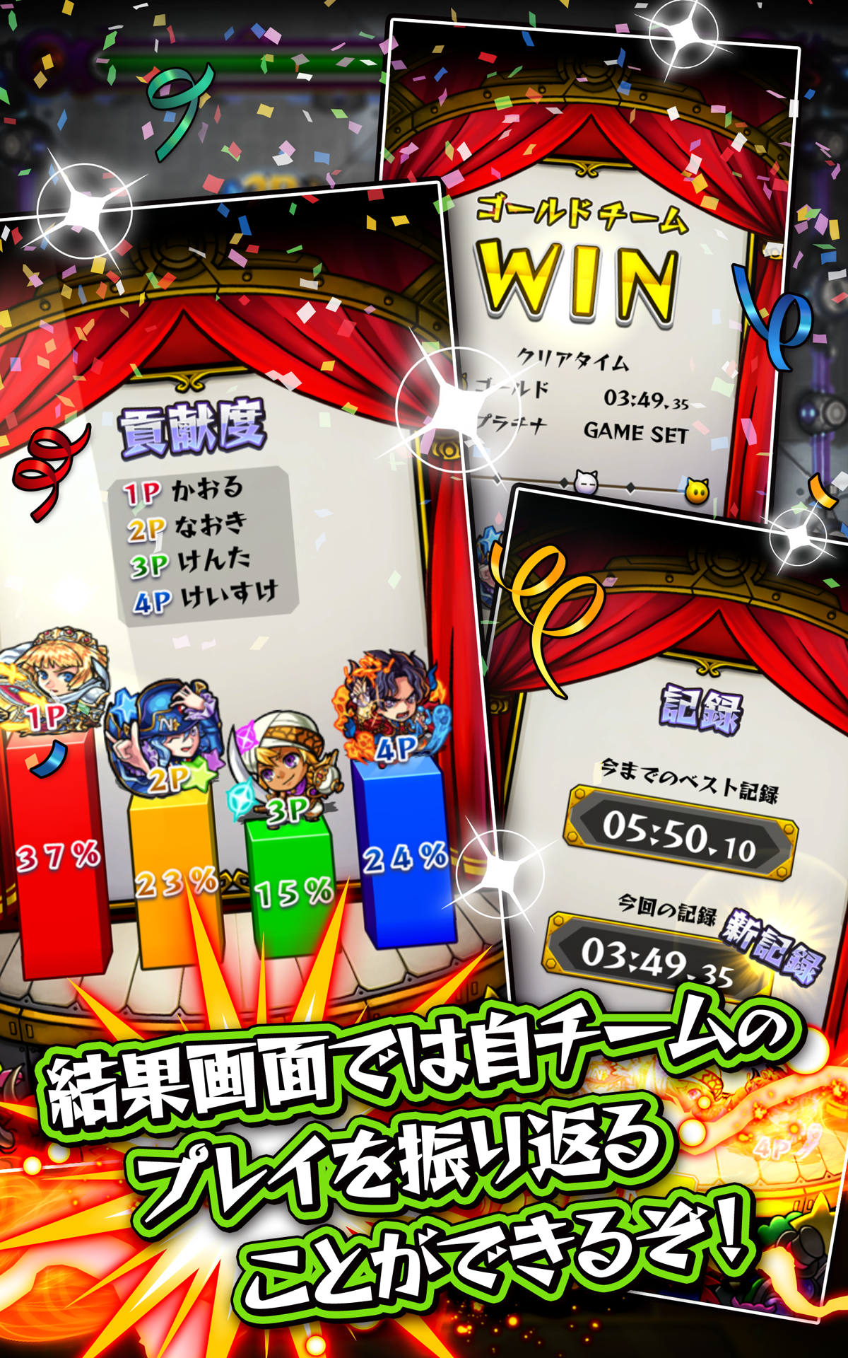怪物彈珠競技場＜MonsterStrike Stadium＞ ภาพหน้าจอเกม