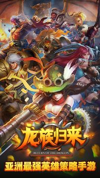 Cuplikan Layar Game 战龙守护者-实时PK英雄竞技手游