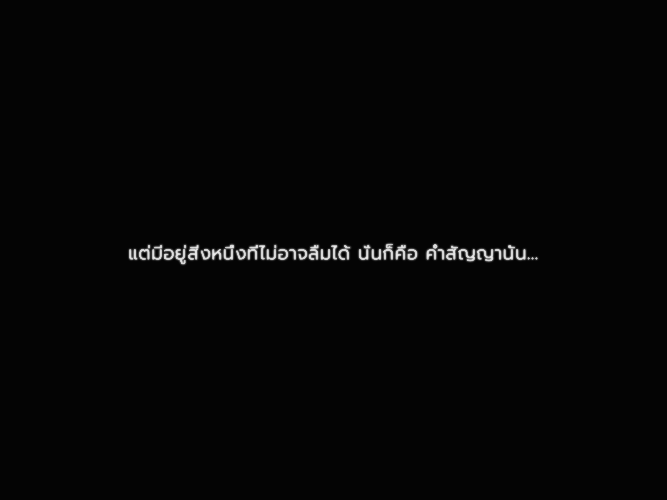จะรอเธออยู่ที่อีก 7 ปีข้างหน้า ภาพหน้าจอเกม