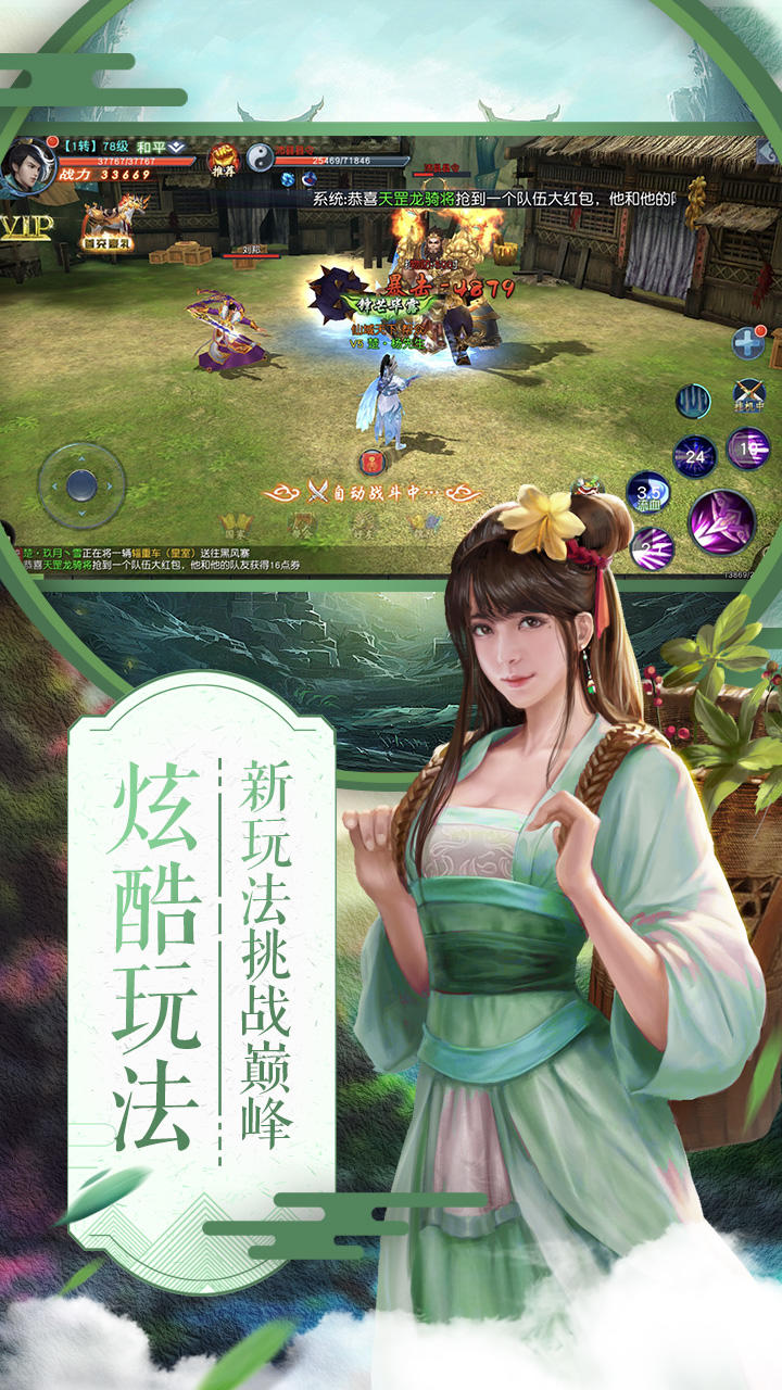 项羽传 Game Screenshot