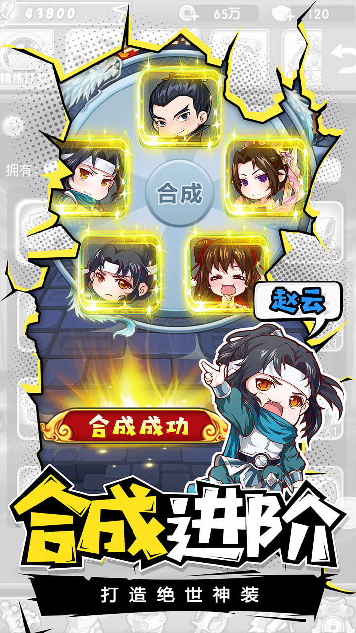 小兵噢力给 Game Screenshot