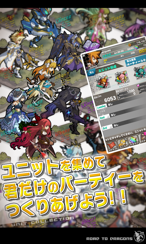 ロード・トゥ・ドラゴン 遊戲截圖