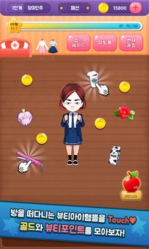 미녀의 탄생 Game Screenshot